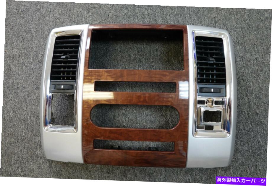 内装パーツ 2009-12エッチラル1500メーカーハッションラーラルトリ台木目金ラララーロフロリア - オリジナルのタイトルを表示 2009-12 ダッジ ラム 1500 センター ダッシュ ラジオ ベゼル トリム 木目 ウッド ラララミー フロア- show original title【並行輸入品】