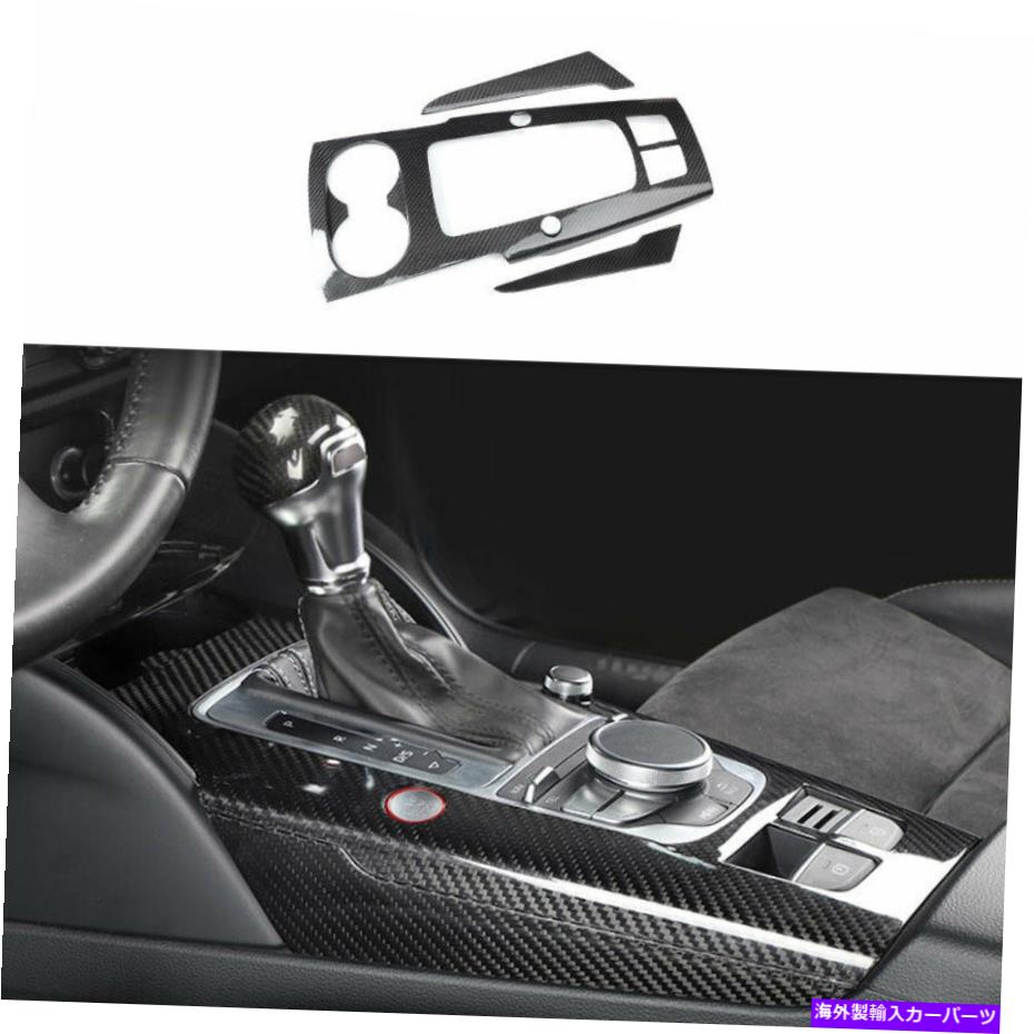 内装パーツ 2014-2020 Audi A3 S 3マイビーガンデイパーシュートアーチェットパームトリム3X用品 - オリジナルのタイトルを表示 2014-2020 Audi A3 S 3 ドライカーボンファイバーコンソールギアシフトフレームカバートリム 3X用- show original title【並行輸入品】