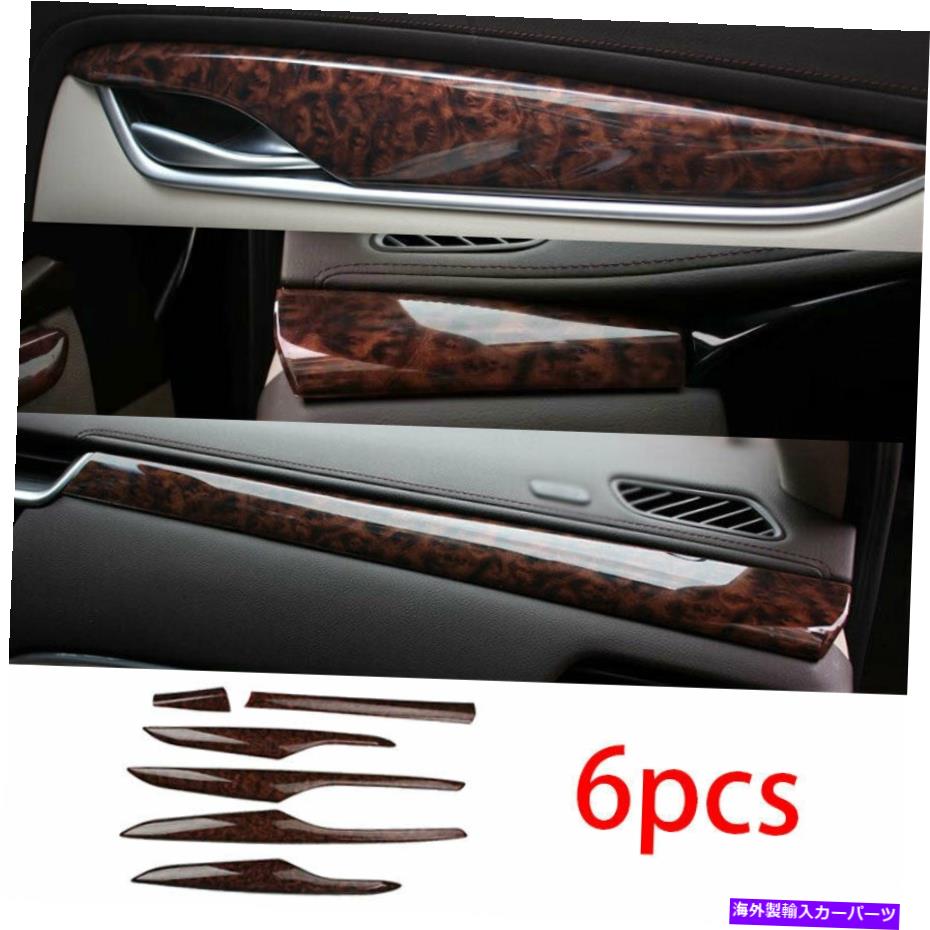 内装パーツ Cadillac XTS 2013-2019 202020用瑪瑙木製グレインインジアヤアフルドリト - オリジナルのタイトルを表示する Cadillac XTS 2013-2019 202020用 Agate Wood Grain インテリア ドア パネル カバー トリム- show original title【並行輸入品】 76,498円