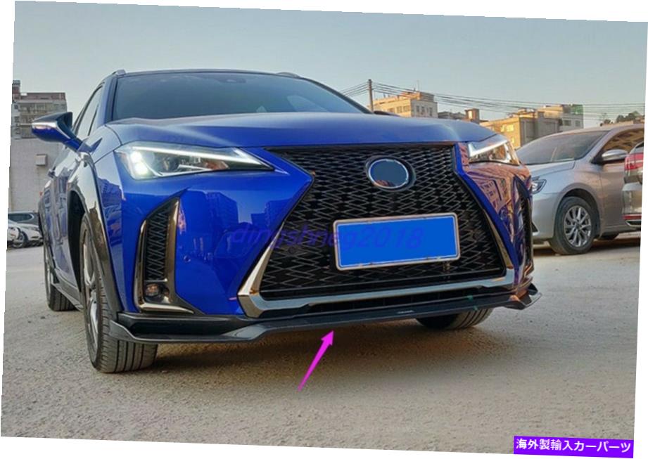 内装パーツ オブジェクトUX UX200 2019-2020用品リアルモルボンサイロトンドロントロアー=トライアントライ= 1號 - オリジナルのタイトルを表示 レクサス UX UX200 2019-2020用 リアルカーボンファイバー フロントバンパー ロアガードトリム 1個- show origina【並行輸入品】｜Us Custom Parts Shop USDM