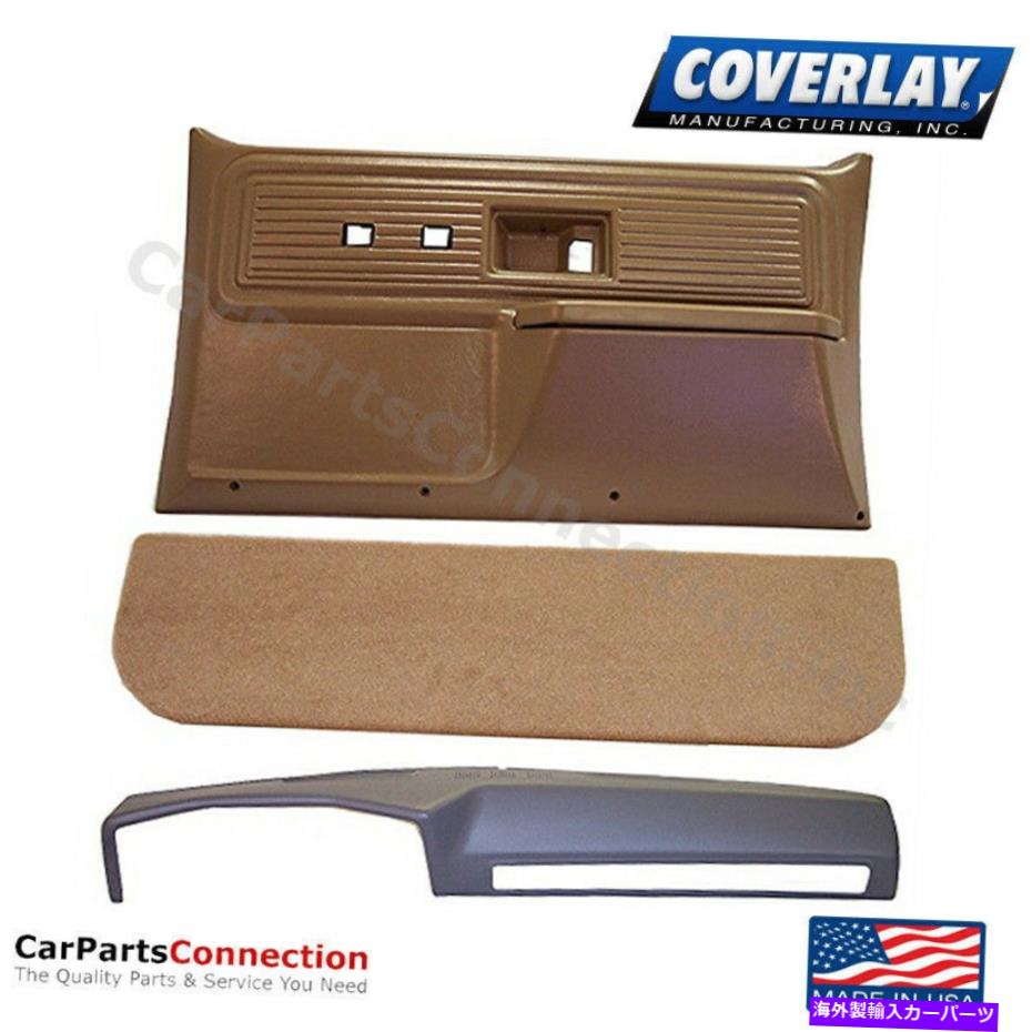 内装パーツ カバーカッピングカッピングアジアドルクラマン18-602C34L-DBRポーズロック/手動手動ウィドウ - オリジナルのタイトルを表示 Covererダッシュキャップドアパネルダークブラウン 18-602C34L-DBR パワーロック/手動ウィンドウ- show original title【並行輸入品】|Us Custom Parts Shop USDM