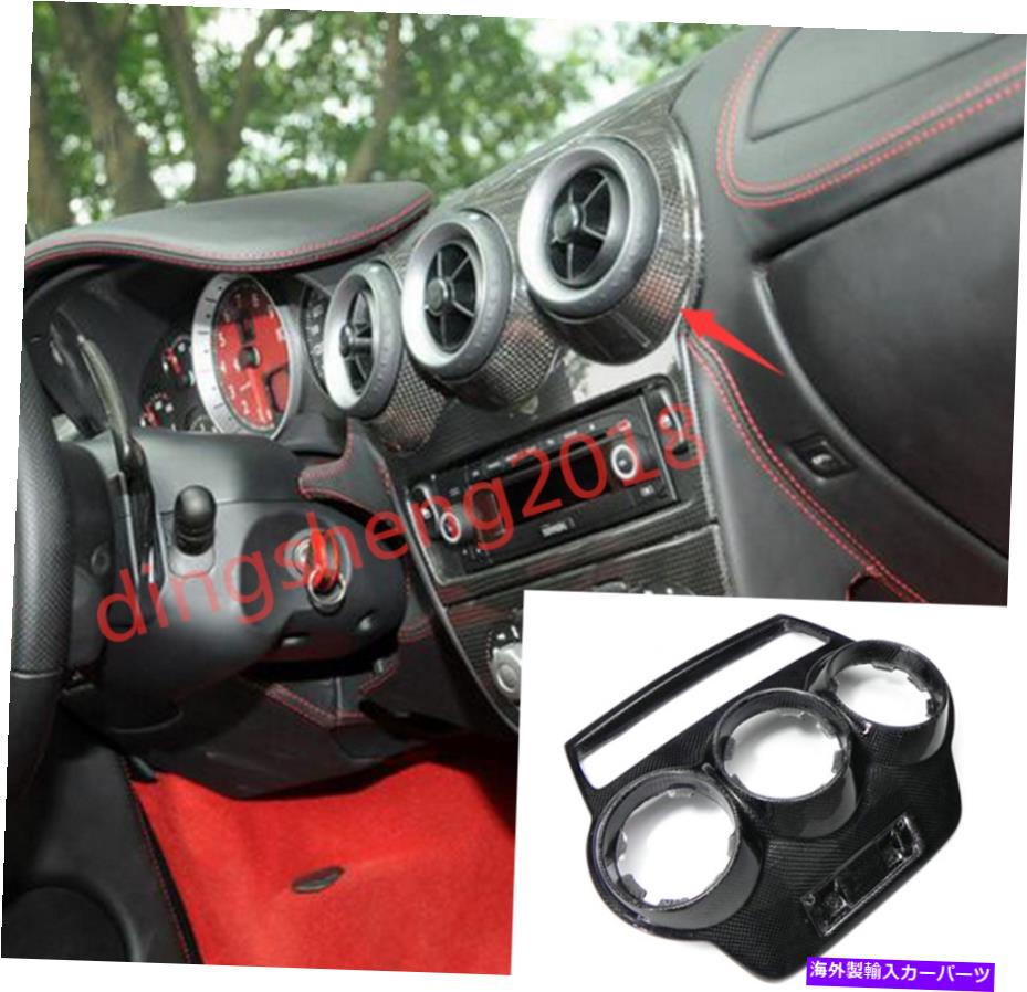 内装パーツ ラージリージーF 430用プライアンデイアスイートモントマントラルドトロールアモトリットカットトライザ - オリジナルのタイトルを表示 フェラーリF 430 用カーボンファイバーインテリアセントラルコントロールアウトレットエアベントトリム- show 【並行輸入品】｜Us Custom Parts Shop USDM