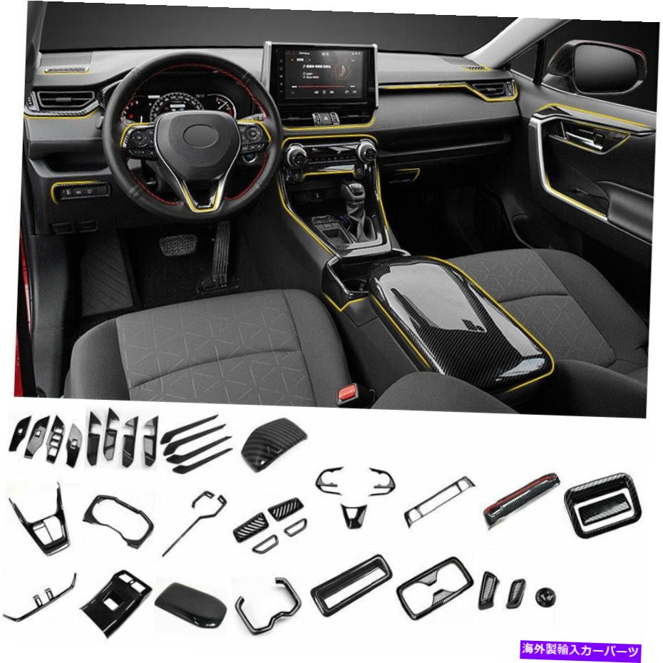 内装パーツ トパタRAV4 2019-2021用途のメーカーデイリア・シュレットポールセットドール・ドットリー - オリジナルのタイトルを表示 トヨタ RAV4 2019-2021 用カーボンファイバーインテリアデコレーションフルセットカバートリム- show original title【並行輸入品】