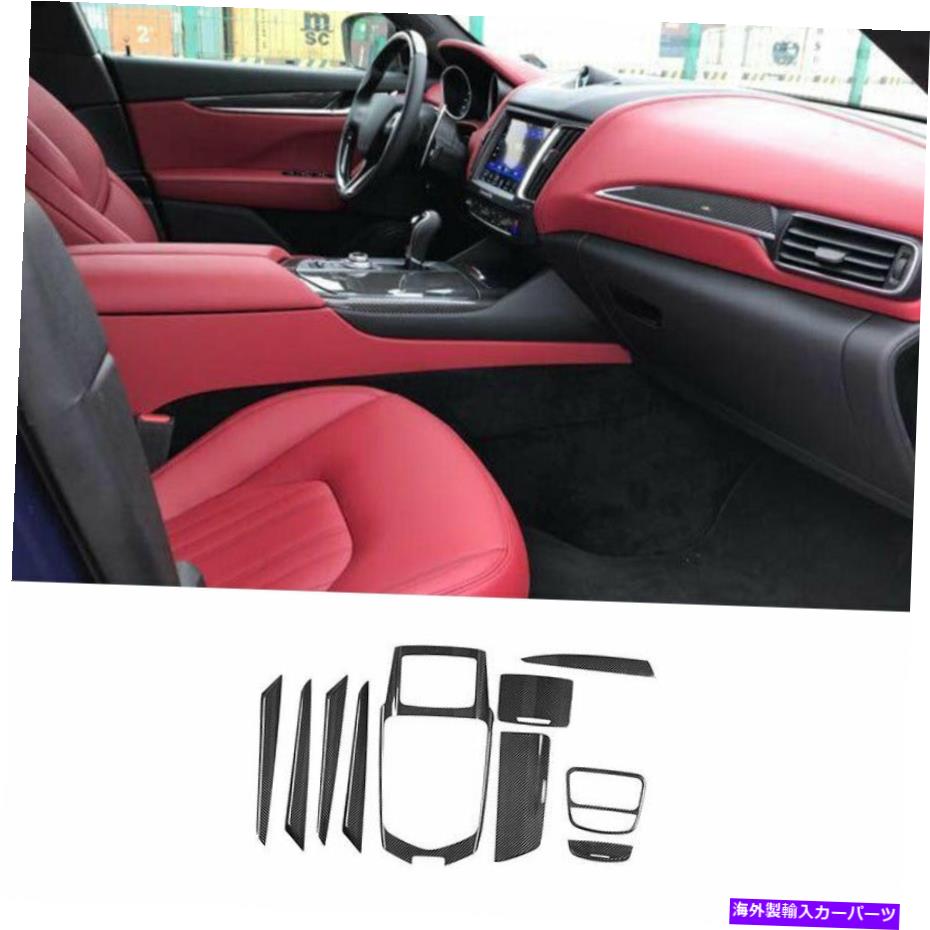 内装パーツ Maserati Levante 17-21メーチンデイヤーインジア装着版カットドートリュプロス - オリジナルのタイトルを表示 Maserati Levante 17-21 カーボンファイバーインテリア装飾フルセットカバートリム用- show original title【並行輸入品】｜Us Custom Parts Shop USDM