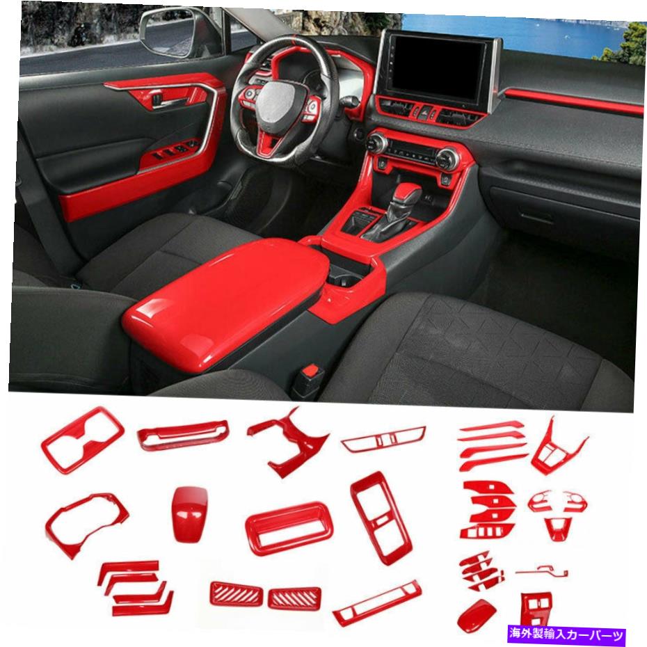 内装パーツ トパタRAV4 2019年2020-2021 ABS用プリパップディアリア装装済みパッケルメートルパッケートカットノー - オリジナルのタイトルを表示する トヨタ RAV4 2019 2020-2021 ABS用レッドカーインテリア装飾フルセットカバー- show original title【並行輸入品】