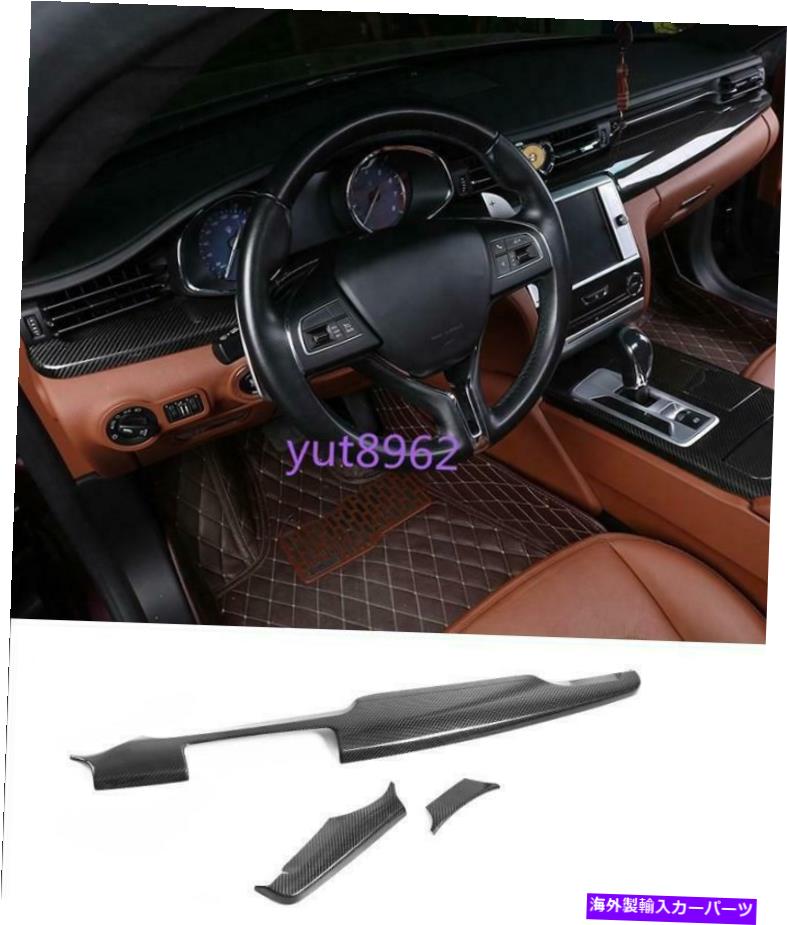 内装パーツ Maserati Quattroporte 2013-2017用品リアルモーデンデイバーシューズマントロールシュボ - オリジナルのタイトルを表示する Maserati Quattroporte 2013-2017 用リアルカーボンファイバーセントラルコントロールデコレーション- show original tit【並行輸入品】