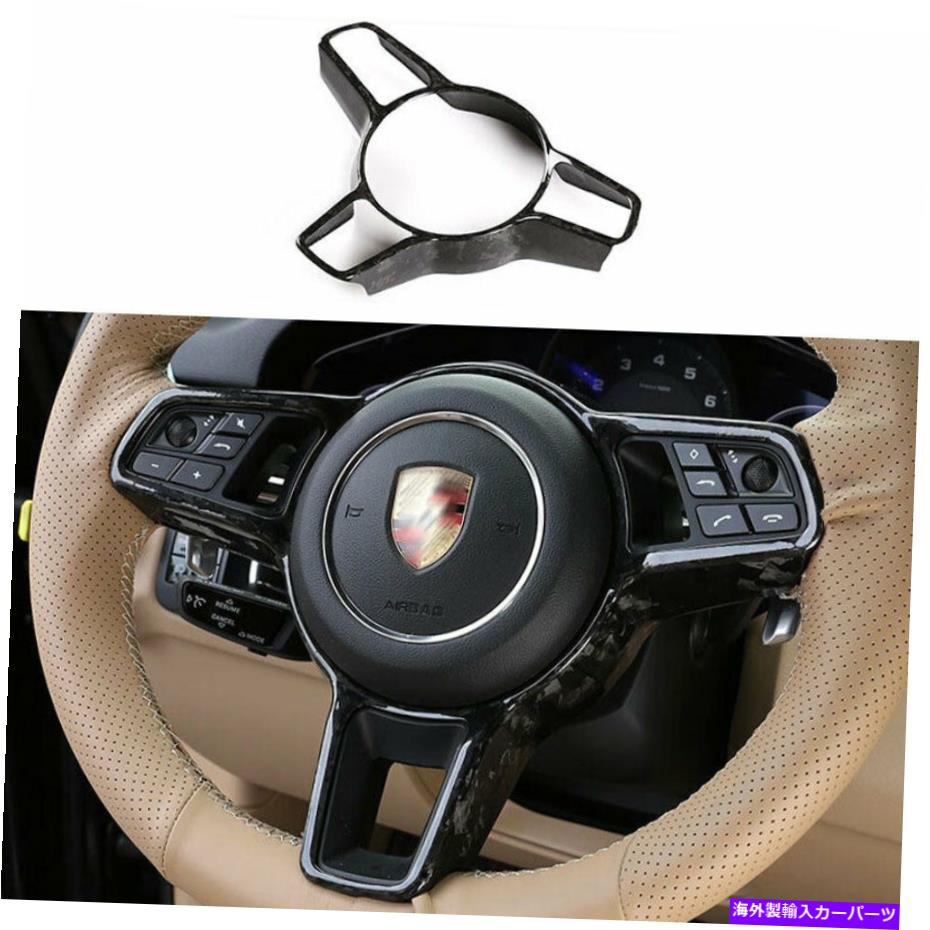 内装パーツ Porsche 718 2016-2021鍛造鍛造ボボメイウェーインジアヤーリアートリカ用 - オリジナルのタイトルを表示する Porsche 718 2016-2021 鍛造カーボンファイバーインテリアカバーステアリングホイールトリム用- show original title【並行輸入品】｜Us Custom Parts Shop USDM