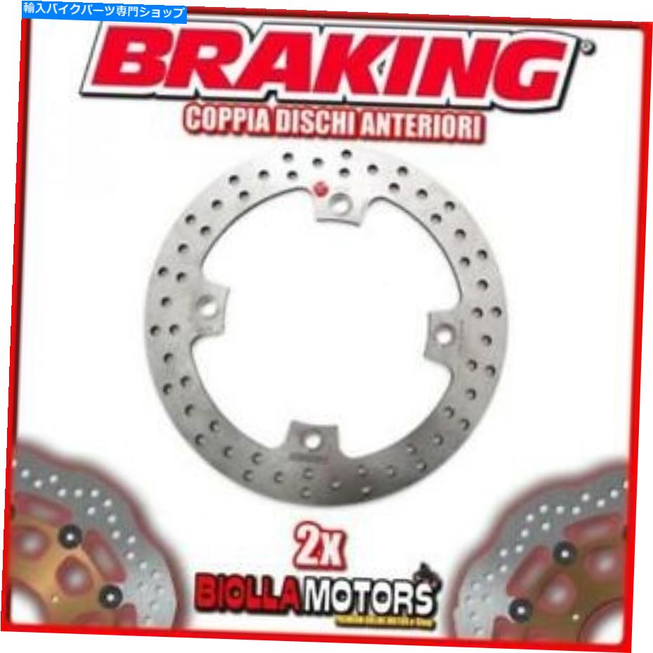 front brake rotor 2-HO03FIペアフロントブレーキディスクDX + SXブレーキホンダCB S 450CC 1985-1989固定 2-HO03FI PAIR FRONT BRAKE DISCS DX + SX BRAKING HONDA CB S 450cc 1985-1989 FIXED【並行輸入品】