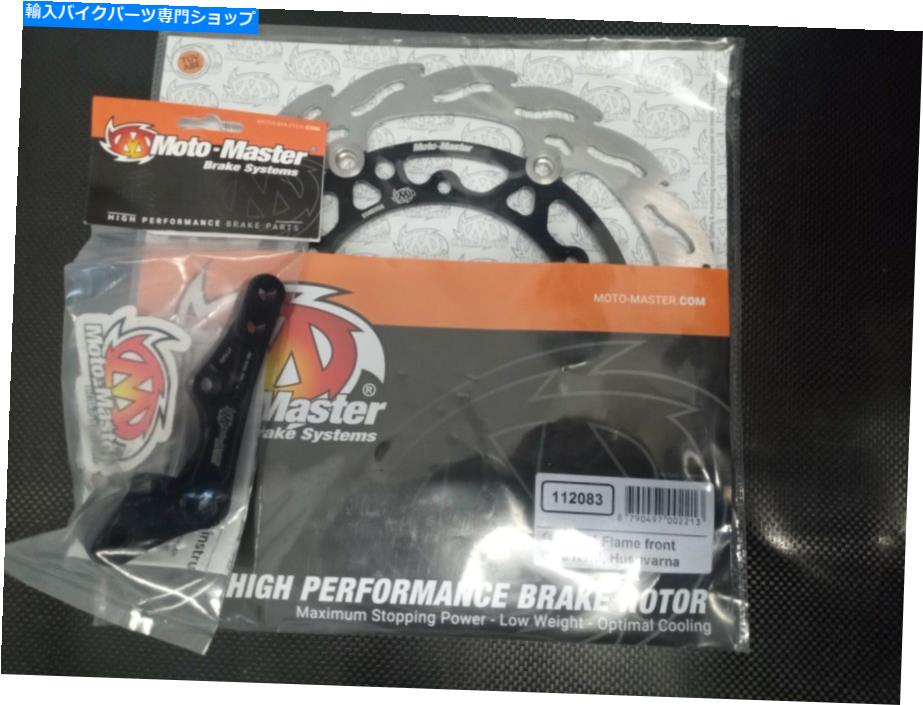 front brake rotor Moto Master - Oversizeフロントディスク(270mm)キット - キャリパーエクステンション株式会社 Moto Master - Oversize Front Disk (270mm) Kit - Caliper Extension Inc【並行輸入品】|Us Custom Parts Shop USDM