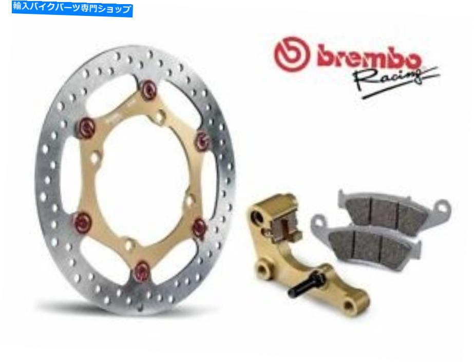 front brake rotor 125/250/450のブレンボ特大前面ブレーキディスクキット BREMBO OVERSIZE FRONT BRAKE DISC KIT FOR 125 / 250 / 450【並行輸入品】|Us Custom Parts Shop USDM