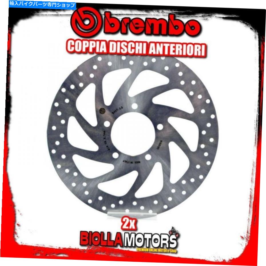 front brake rotor 2-68B407L3ペアフロントブレーキディスクBrembo Triumph Bonneville SE 2011-865CC固定 2-68B407L3 PAIR FRONT BRAKE DISCS BREMBO TRIUMPH BONNEVILLE SE 2011- 865CC FIXED【並行輸入品】|Us Custom Parts Shop USDM