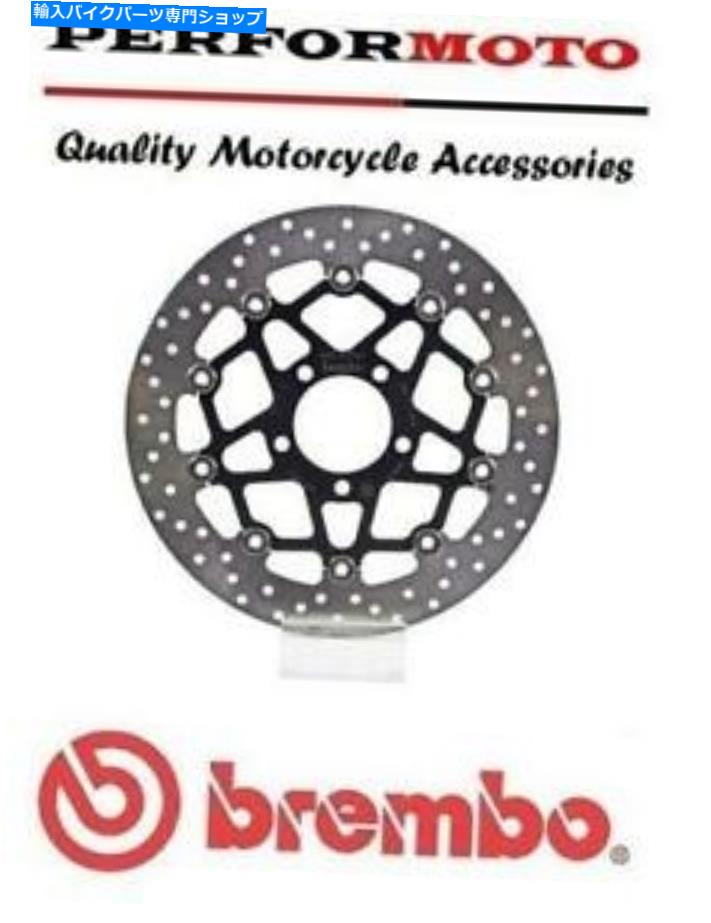 front brake rotor BremboアップグレードフロントブレーキディスクスズキGSF650 / S K7-K9バンディット07-12 Brembo Upgrade Front Brake Disc Suzuki GSF650 /S K7-K9 Bandit 07-12【並行輸入品】