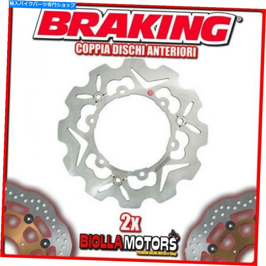 front brake rotor 2-S38020ペアフロントブレーキディスクDX + SXブレーキヤマハYP Majesty 400CC 2005-201 2-S38020 PAIR FRONT BRAKE DISCS DX + SX BRAKING YAMAHA YP MAJESTY 400cc 2005-201【並行輸入品】