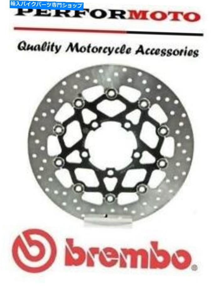front brake rotor Bremboアップグレードフロントブレーキディスクの勝利1215エクスプローラ12-15 Brembo Upgrade Front Brake Disc Triumph 1215 Explorer 12-15【並行輸入品】