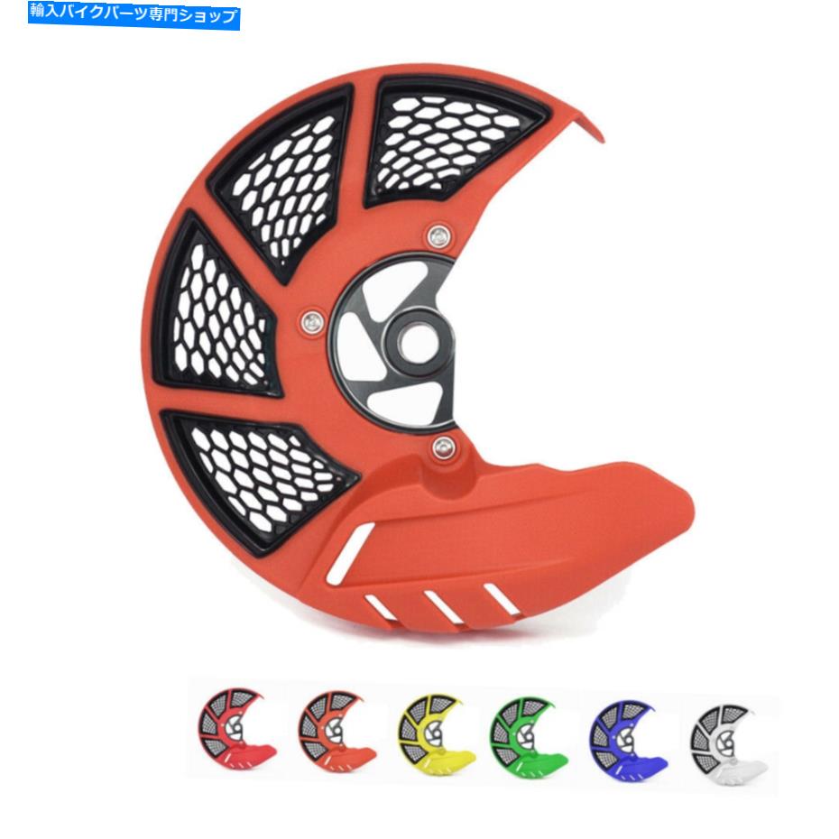 front brake rotor EXC-F 125-530SX SX-F XC-F 125-530用フロントブレーキディスクローターカバーガード Front Brake Disc Rotor Cover Guard For EXC-F 125-530SX SX-F XC XC-F 125-530【並行輸入品】 27,473円