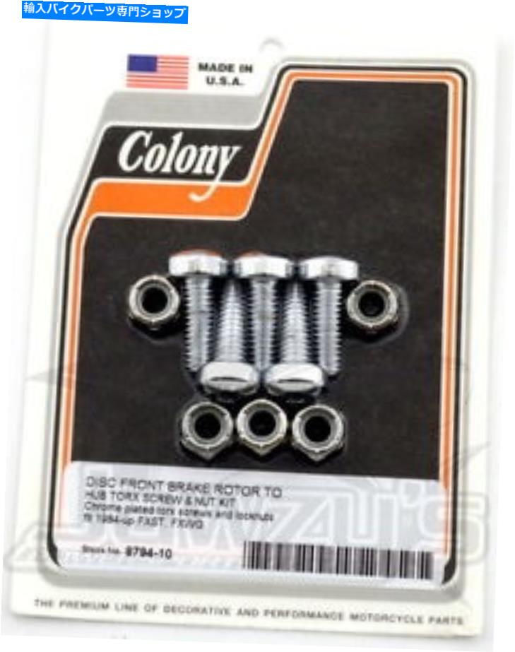 front brake rotor ブレーキフロントローターハードウェアキットコロニー8794-10 Brake Front Rotor Hardware Kit Colony 8794-10【並行輸入品】｜Us Custom Parts Shop USDM
