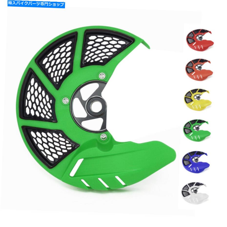 front brake rotor KX125 KX250 KXF450 KLX450R用モーターフロントブレーキディスクガードカバー Motor Front Brake Disc Guard Cover For KX125 KX250 KXF250 KXF450 KLX450R【並行輸入品】