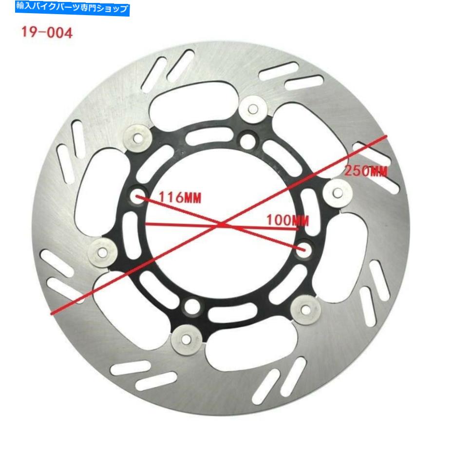 front brake rotor スズキRMZ250 RM-Z250 RMZ 250 04-06のための250mm前面フローティングブレーキディスクローター 250mm front floating brake disc rotor for suzuki RMZ250 RM-Z250 RMZ 250 04-06【並行輸入品】