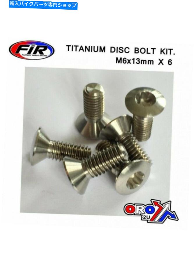 front brake rotor チタンフロント＆リアローターブレーキディスクボルトのセット12-スズキDRZ450 2000-2009 Titanium front & rear rotor brake disc bolt set OF 12- SUZUKI DRZ450 2000-2009【並行輸入品】