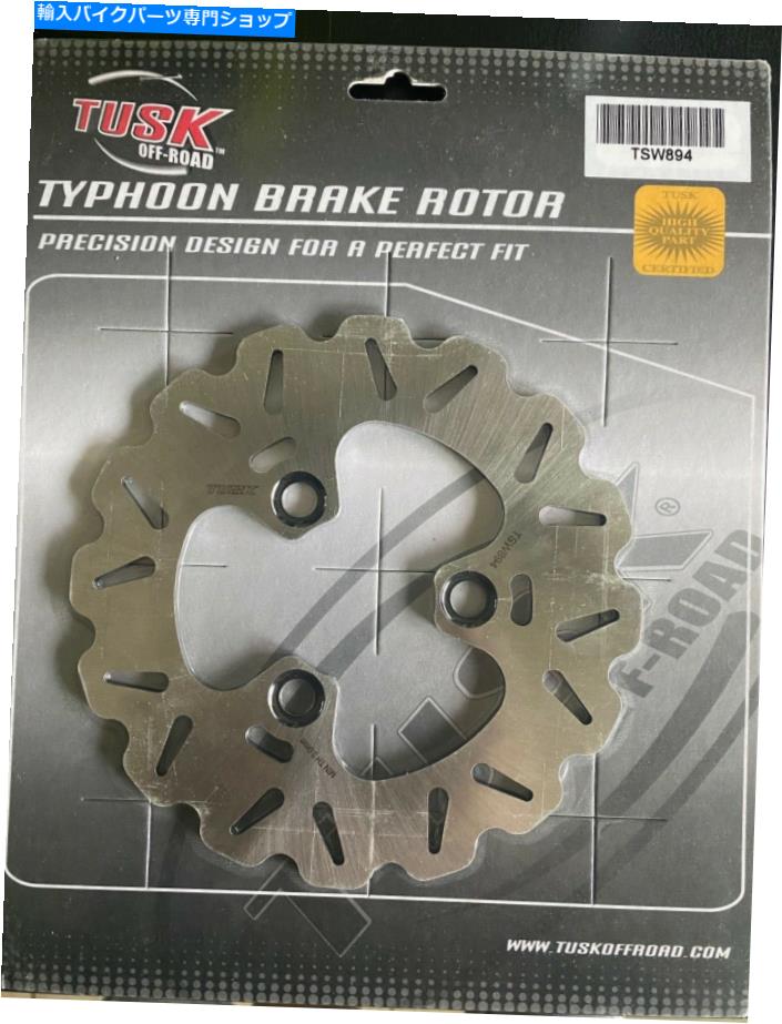 front brake rotor TUSK-台風ブレーキローター（前面） TUSK- TYPHOON BRAKE ROTOR (FRONT)【並行輸入品】