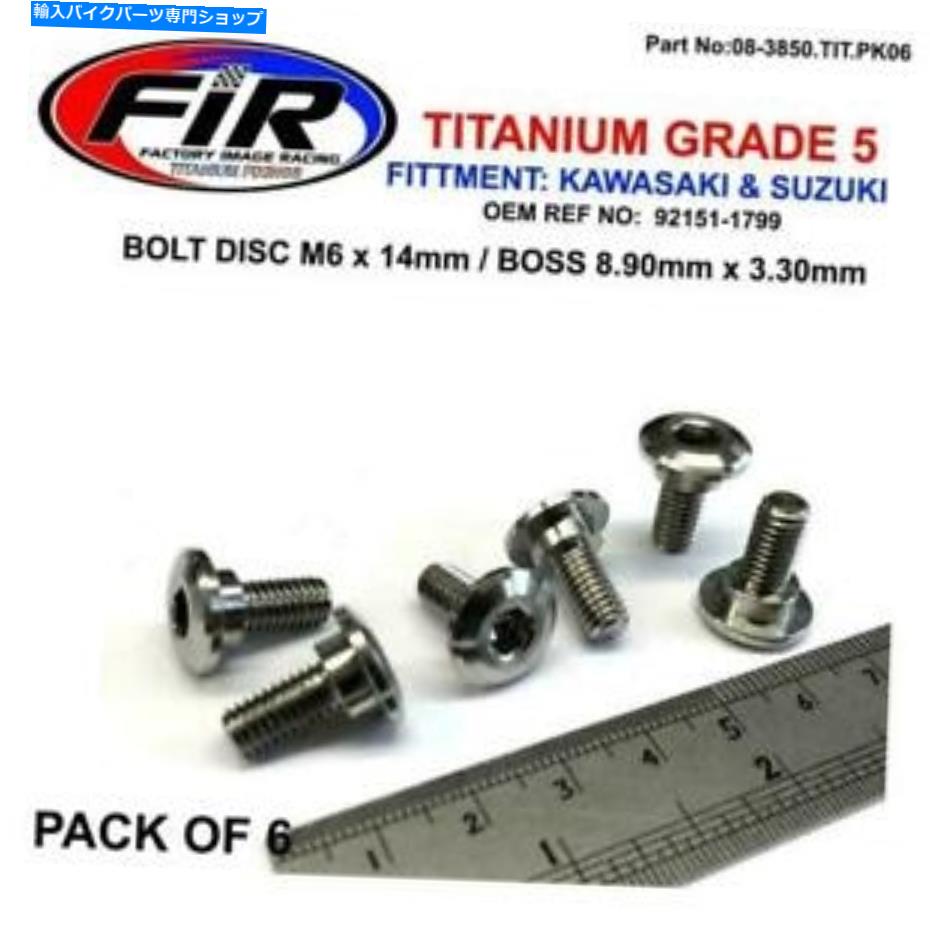 front brake rotor F.R.Rチタンローターブレーキディスクボルト6鈴木フロントRMZ250 2004-06 F.I.R Titanium rotor brake disc bolts set of 6 SUZUKI FRONT RMZ250 2004-06【並行輸入品】