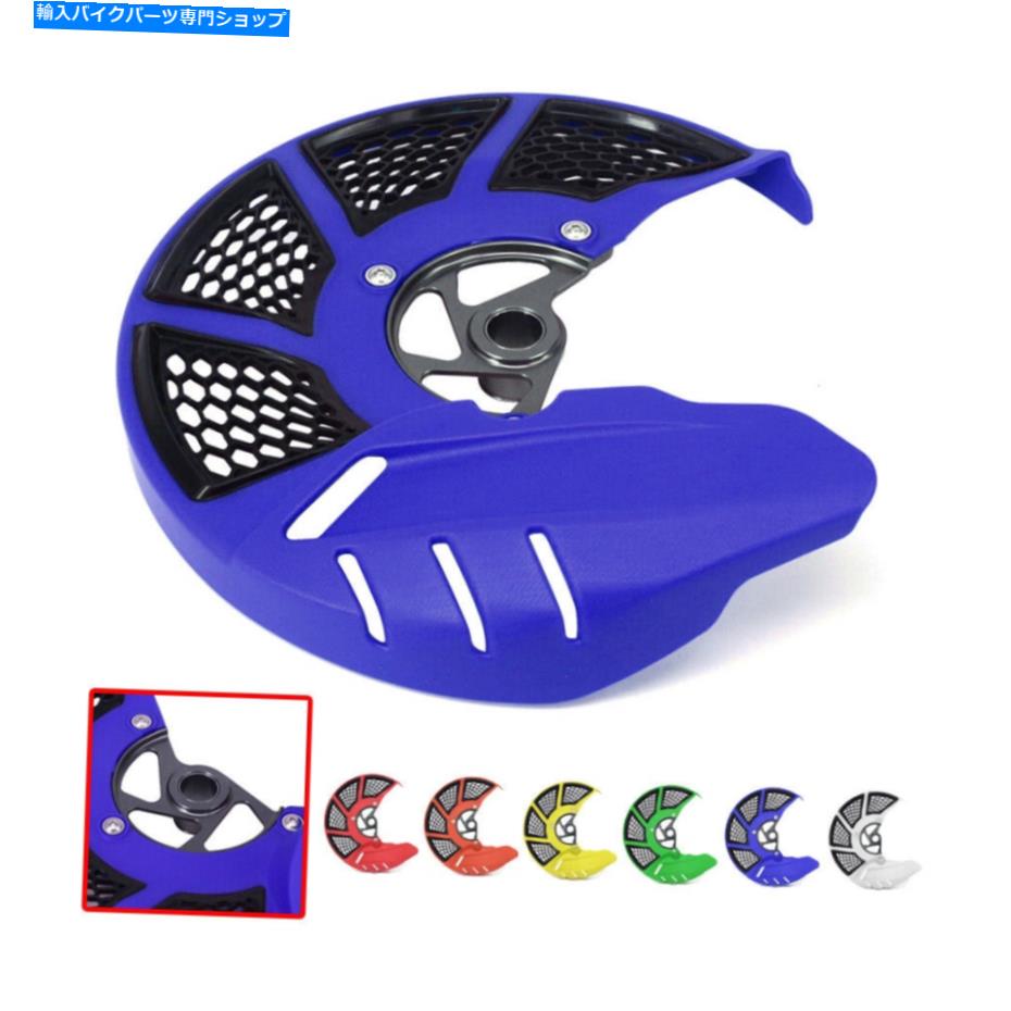front brake rotor YZ125用フロントブレーキディスクガードカバー250F 450F 125X 250X WR250F Front Brake Disc Guard Cover For YZ125 250 250F 450F 125X 250X WR250F【並行輸入品】｜Us Custom Parts Shop USDM