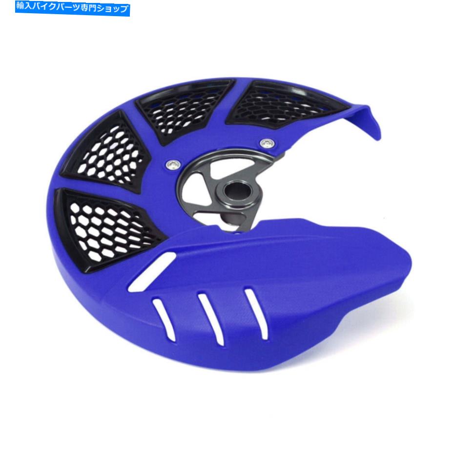 front brake rotor YZ125 YZ250 YZ450F YZ250X WR250F WR450F用フロントブレーキディスクガードカバー Front Brake Disc Guard Cover For YZ125 YZ250 YZ450F YZ250X WR250F WR450F【並行輸入品】
