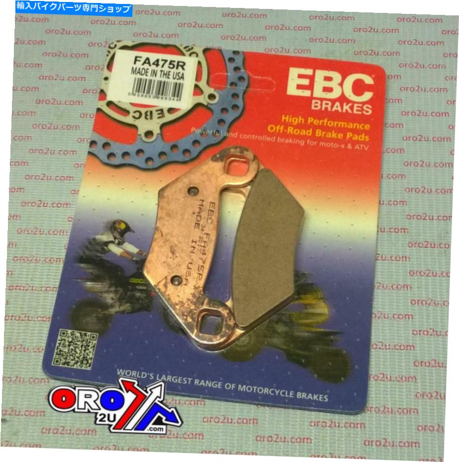 front brake rotor Polaris 550 Sportsman 2011 - 2013 EBC焼結フロントブレーキパッド Polaris 550 SPORTSMAN 2011 - 2013 EBC Sintered Front Brake Pads【並行輸入品】