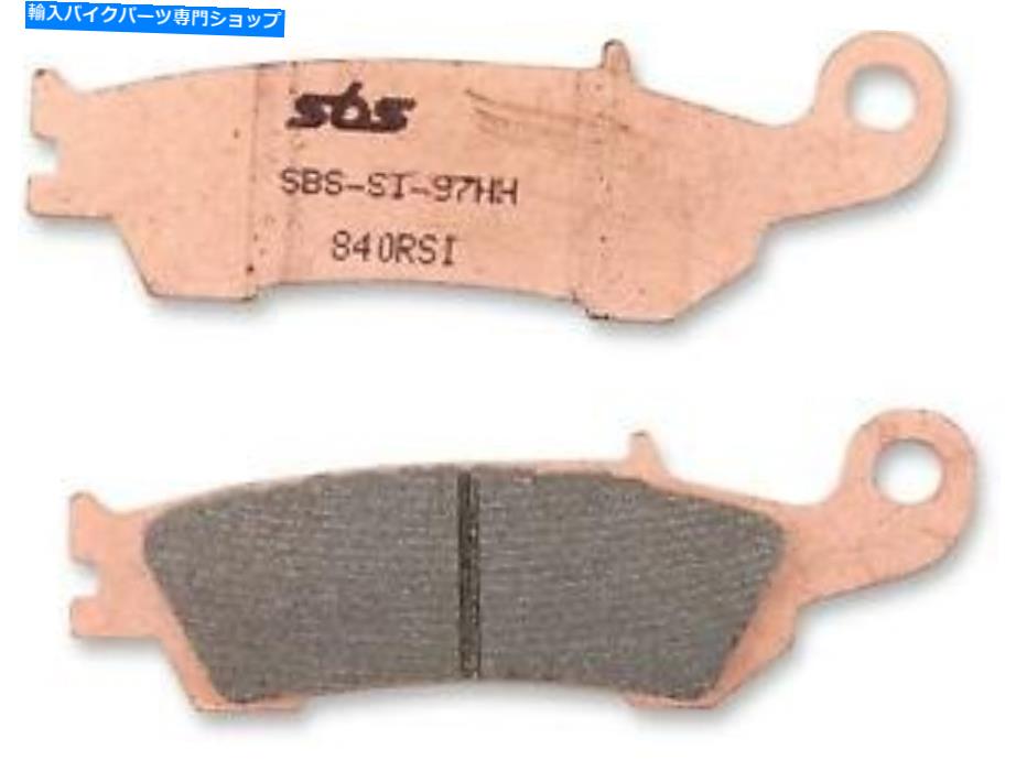 front brake rotor SBSブレーキパッドSBS MX 840RSI 840RSI-PU SBS BRAKE PAD SBS MX 840RSI 840RSI-PU【並行輸入品】
