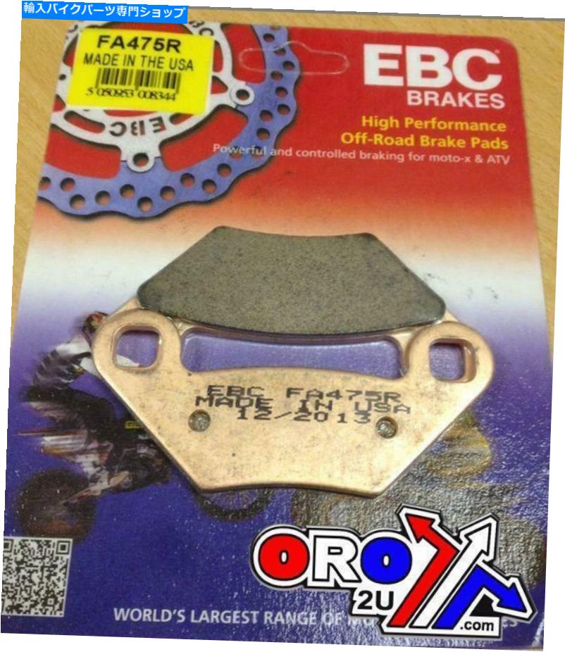 front brake rotor Polaris 1000 Sportsman MD / XP 2015 EBC焼結フロント/リアブレーキパッド Polaris 1000 SPORTSMAN MD / XP 2015 EBC Sintered Front / Rear Brake Pads【並行輸入品】