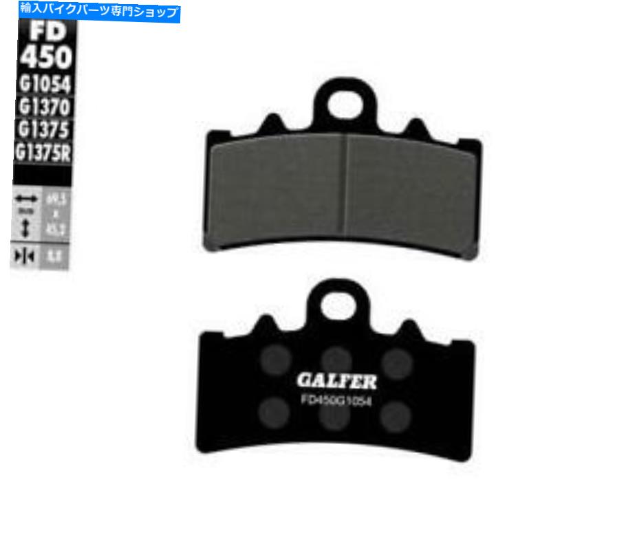front brake rotor ペアパッドギャラーフロントフスバルナ401 Svartpilen 375 17- FD450G1054 Pair Pad Galfer Front Husqvarna 401 Svartpilen 375 17- FD450G1054【並行輸入品】 25,383円