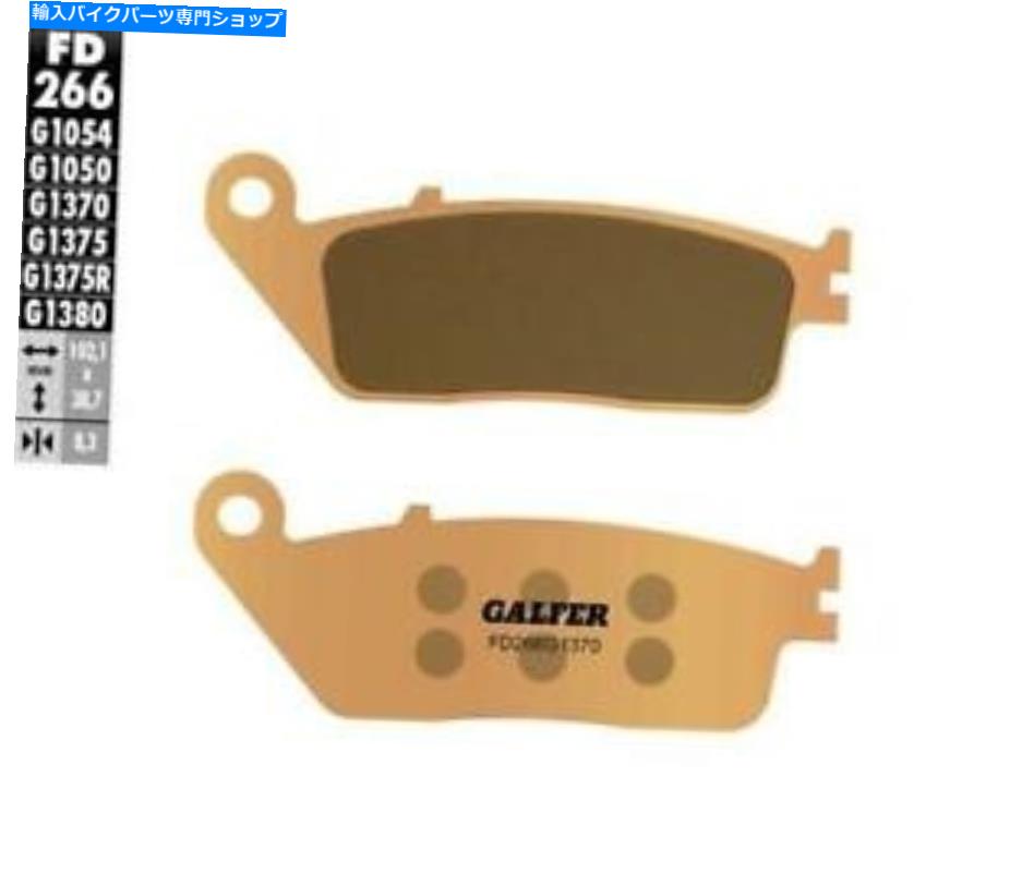 front brake rotor ペアパッドギャラーシンターFD266G1370フロントベネリレオンチオトレイル2017- Pair Pad Galfer Sinter FD266G1370 Front Benelli Leoncio Trail 2017-【並行輸入品】