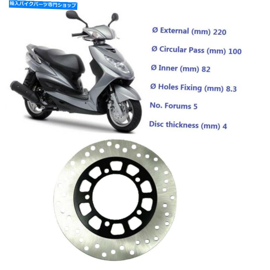 front brake rotor MBK NXC125 FLAME X NXC 125 2004-2006のための220mmフロントブレーキディスクローター 220mm Front Brake Disc Rotor For MBK NXC125 Flame X NXC 125 2004-2006【並行輸入品】