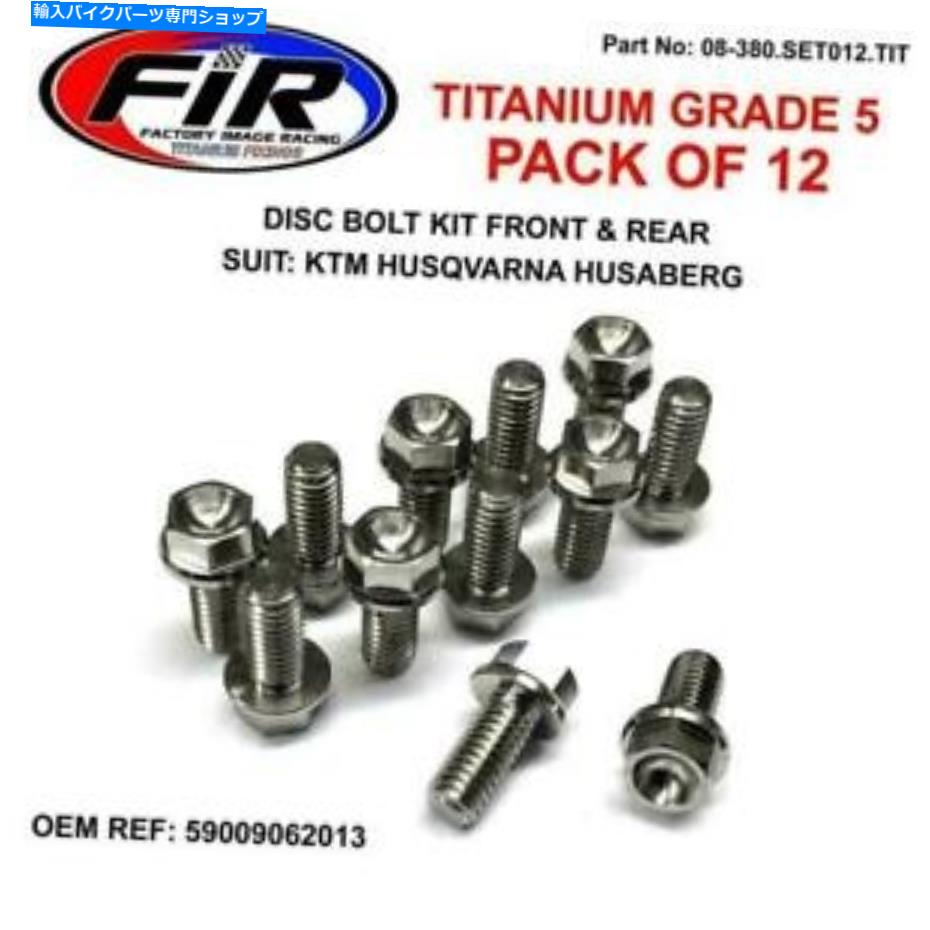 front brake rotor FIRチタンディスクボルトセットフロント+リアベータRR 250 300 Xtrainer FIR titanium disc bolt set front + rear Beta RR 250 300 Xtrainer【並行輸入品】