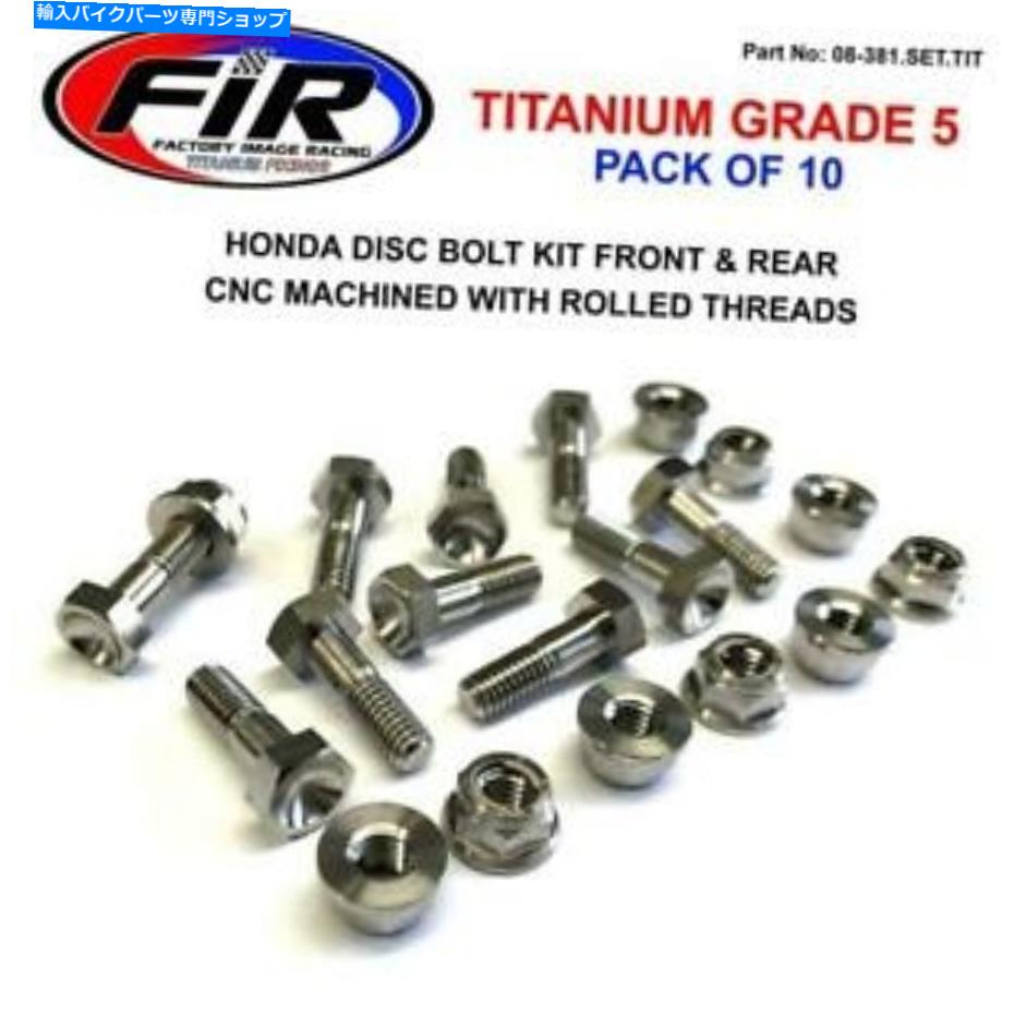 front brake rotor F.I.Rチタンホンダフロント＆リアブレーキローターディスクボルトセットホンダCRF250R 04-21 F.I.R Titanium Honda front & rear brake rotor disc bolt set HONDA CRF250R 04-21【並行輸入品】
