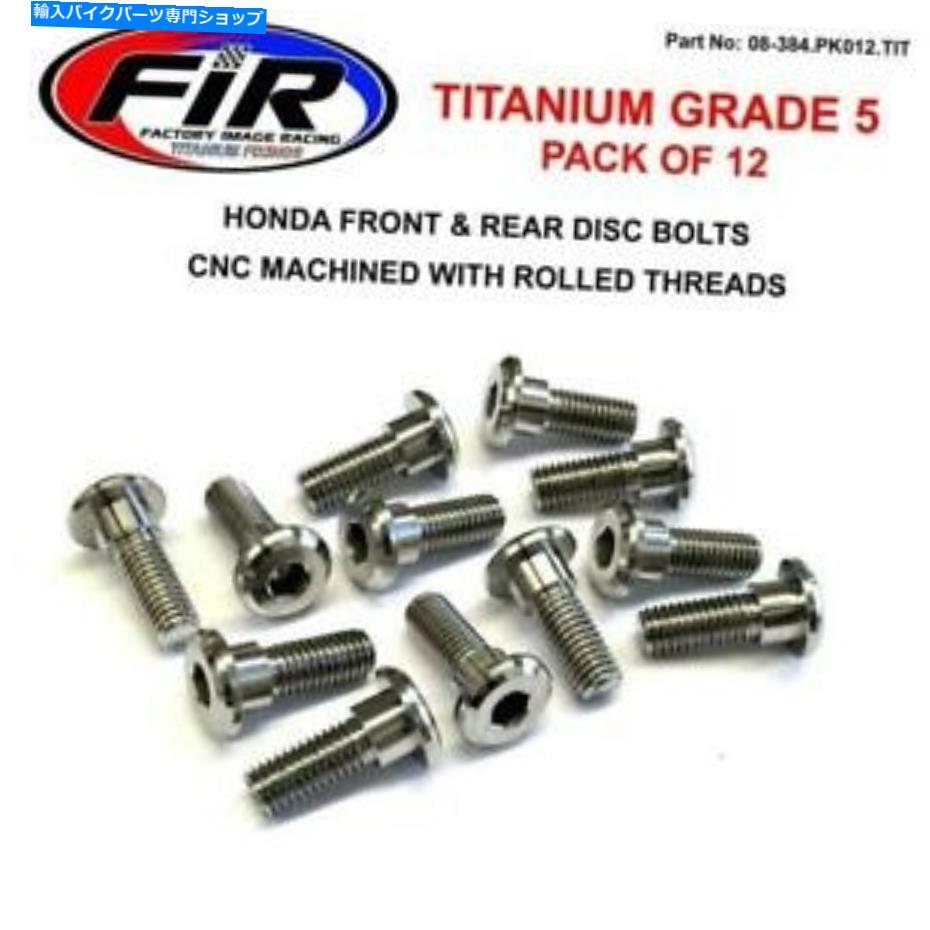 front brake rotor F.I.Rチタンホンダフロント＆リアローターディスクボルトセット2003-08 CB1300 F.I.R Titanium HONDA front & rear rotor disc bolts set 2003-08 CB1300【並行輸入品】 29,494円