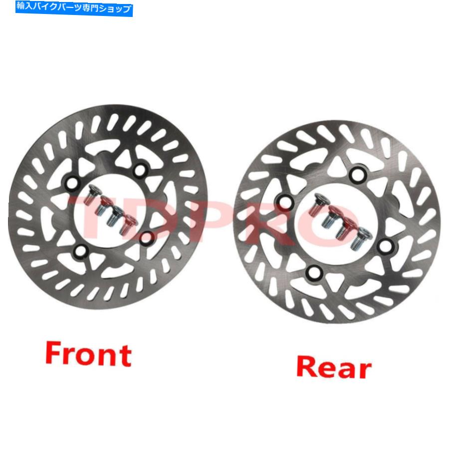 front brake rotor フロントリアブレーキディスクローター210 / 190mm 12 \