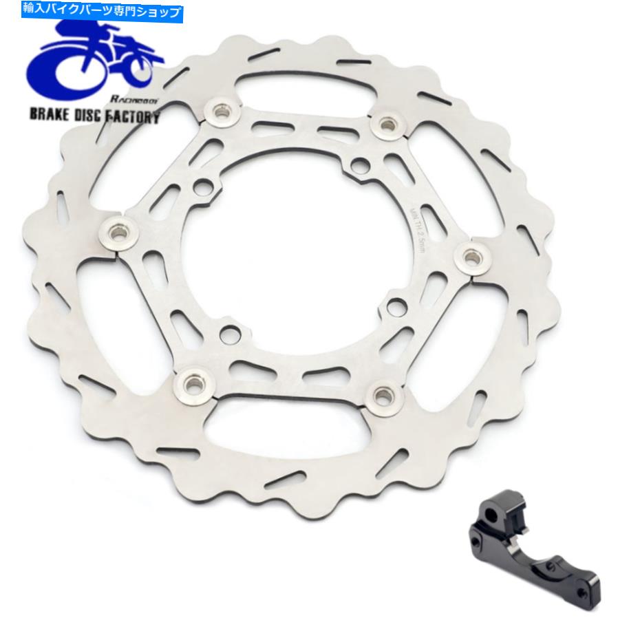 front brake rotor 04-06 Suzuki Oversize 270mmフロントブレーキディスクローター+ブラケットRM-Z 250 04-06 RMZ250 For Suzuki Oversize 270mm Front Brake Disc Rotor + Bracket RM-Z 250【並行輸入品】｜Us Custom Parts Shop USDM