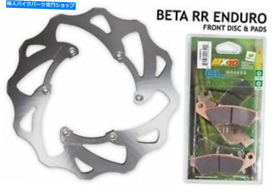 front brake rotor ベータRR 250/300フロントブレーキディスクとパッドの組み合わせセット - エンドゥーロ - CLブレーキ Beta RR 250/300 Front Brake Disc and Pad combination set - Enduro - CL Brakes【並行輸入品】｜Us Custom Parts Shop USDM