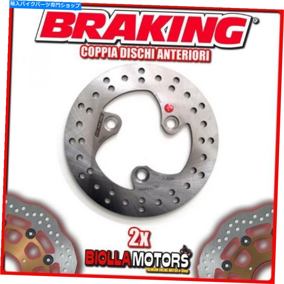 front brake rotor 2-KM01FIペアフロントブレーキディスクDX + SXブレーキキムコMXER 50CC 2003固定 2-KM01FI PAIR FRONT BRAKE DISCS DX + SX BRAKING KYMCO MXER 50cc 2003 FIXED【並行輸入品】