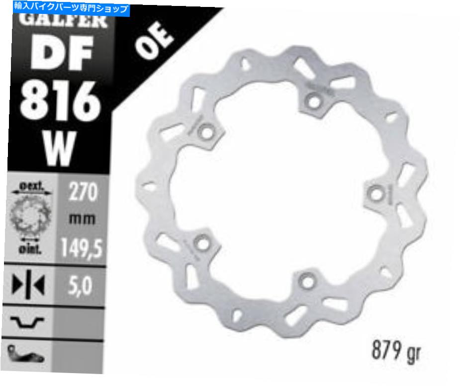 front brake rotor Galfer -BMW C600 SPORT '12 -15 -15 - ソリッドマウントウェーブローターリアディスクブレーキDF816W Galfer -BMW C600 Sport '12-15 -Solid Mount Wave Rotor- Rear Disc Brake DF816W【並行輸入品】