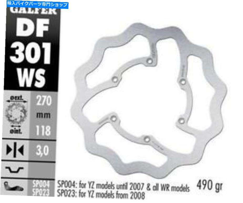 front brake rotor スズキ/ヤマハのためのGalfer SKW特大波ソリッドマウントフロントブレーキローターDF301WS Galfer SKW Oversize Wave Solid Mount Front Brake Rotor DF301WS for Suzuki/Yamaha【並行輸入品】