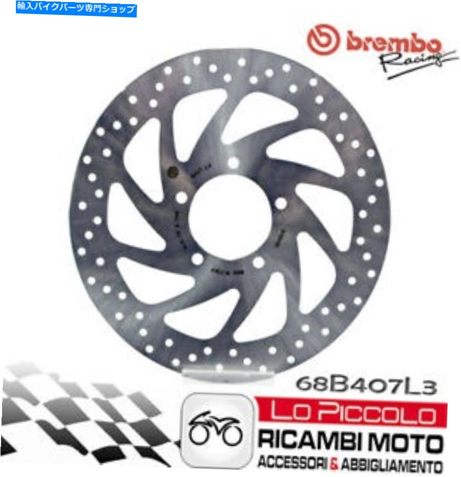 front brake rotor Triumph 865 Bonneville 2007 2008ブレーキディスクフロントBrembo Serie Oro Triumph 865 Bonneville 2007 2008 Brake Disc Front BREMBO Serie Oro【並行輸入品】|Us Custom Parts Shop USDM