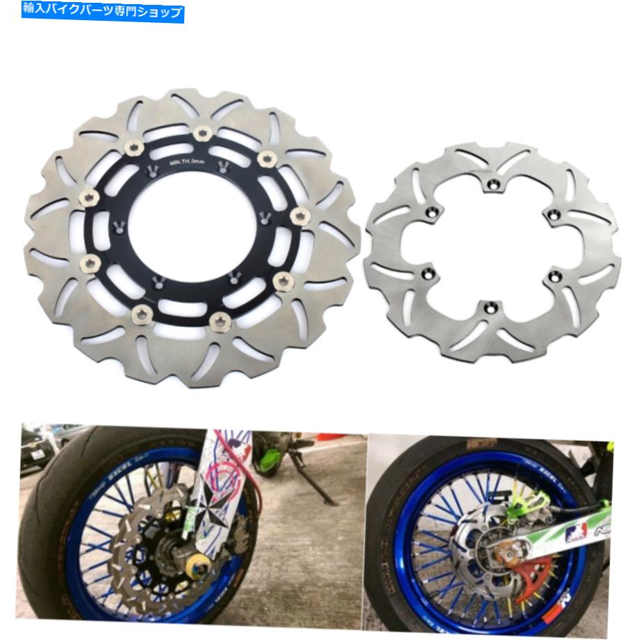 front brake rotor スズキDRZ 400 SM DRZ400SM 2005-2022用フルセットフロント＆リアブレーキディスクローター Full Set Front & Rear Brake Disc Rotors For Suzuki DRZ 400 SM DRZ400SM 2005-2022【並行輸入品】｜Us Custom Parts Shop USDM