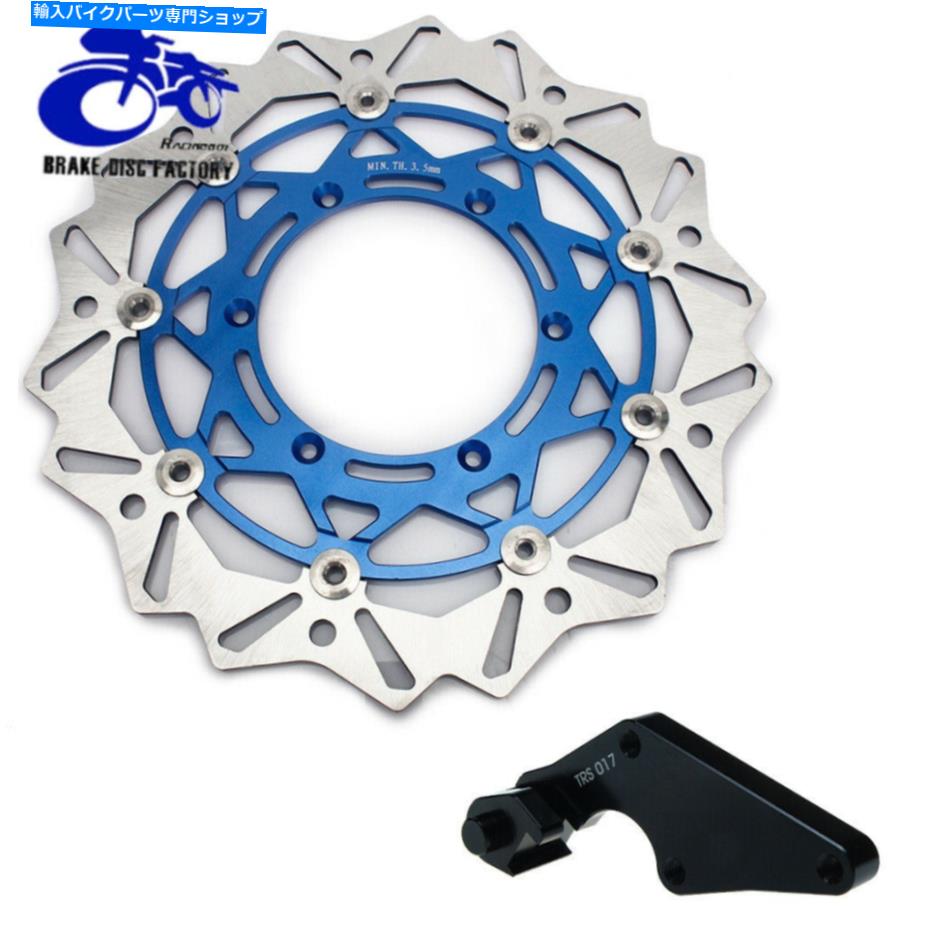 front brake rotor YZ250F 2007 - 2015年ヤマハ特大前面ブレーキディスクローターブラケットYZ450F 08-15 YZ250F 2007-2015 For Yamaha Oversize Front Brake Disc Rotor Bracket YZ450F 08-15【並行輸入品】