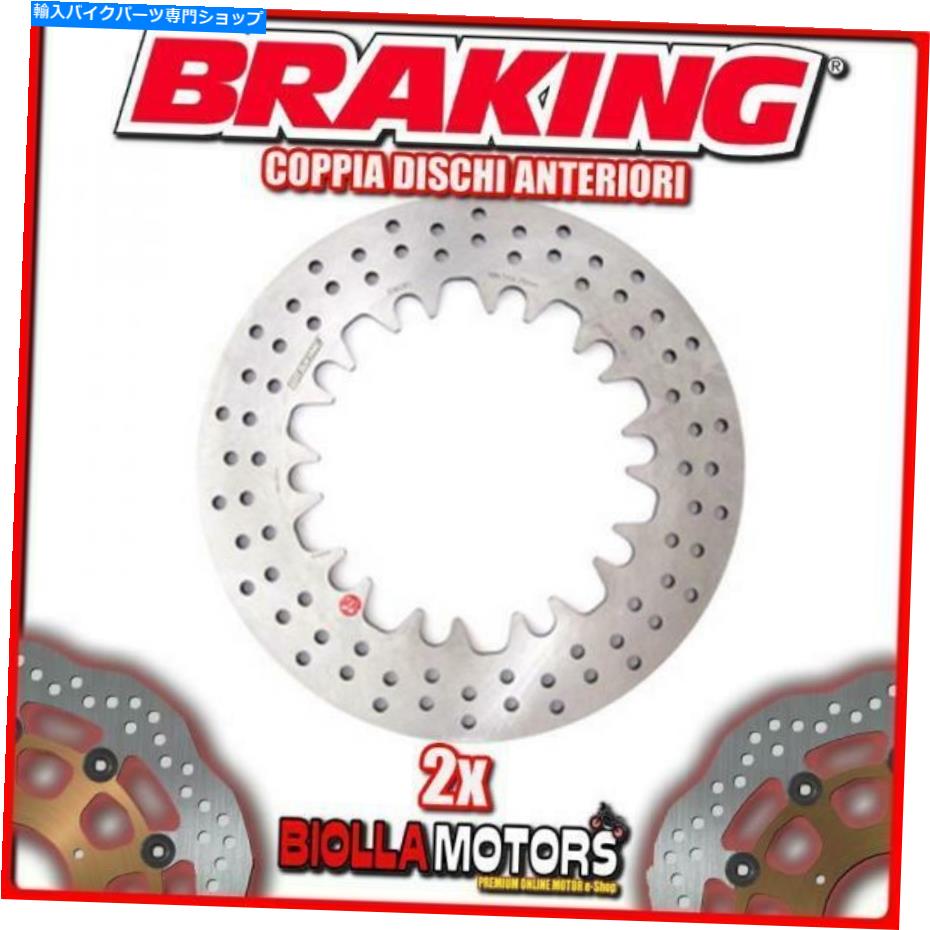 front brake rotor 2-BW01FIペアフロントブレーキディスクDX + SXブレーキBMW R 45 450CC 1978-1980固定 2-BW01FI PAIR FRONT BRAKE DISCS DX + SX BRAKING BMW R 45 450cc 1978-1980 FIXED【並行輸入品】