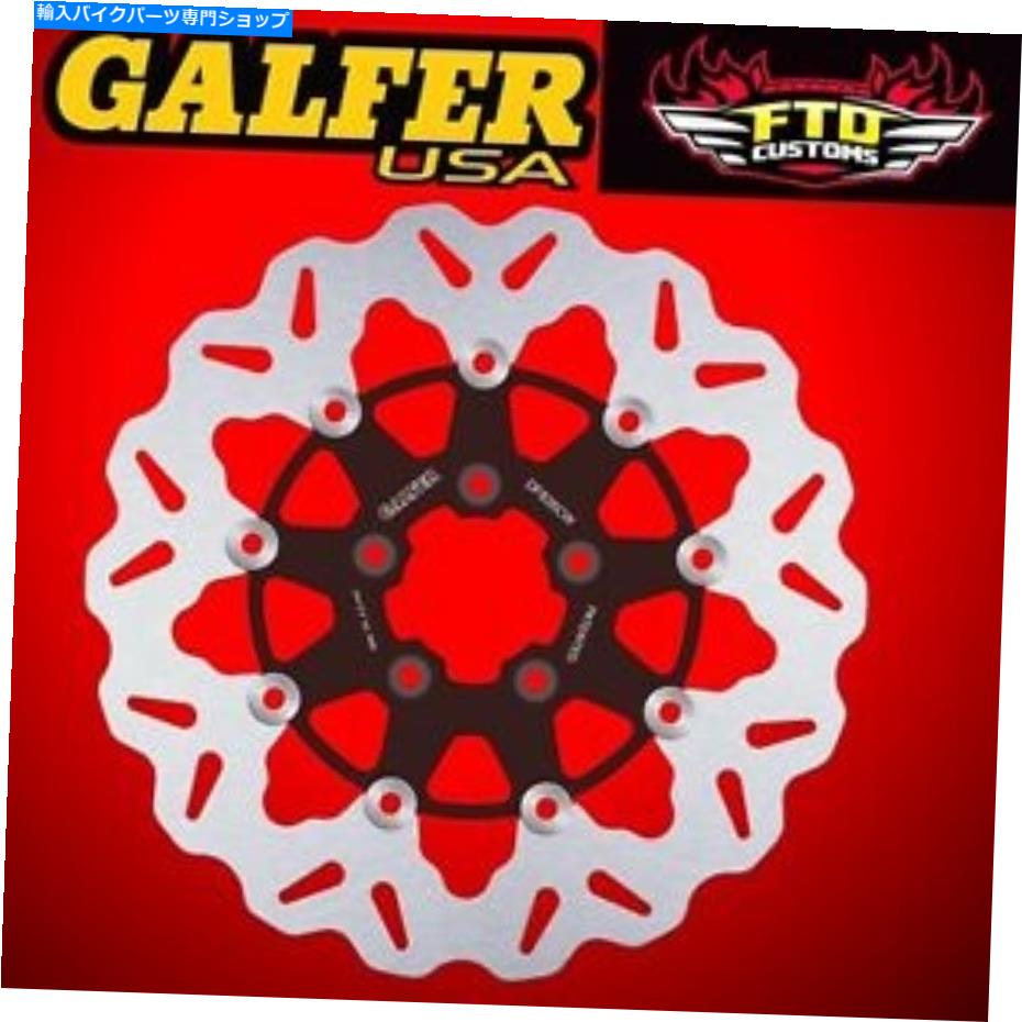 front brake rotor 2015-2016ハーレーダビッドソンブレイクアウトDF835CW-Bのためのギャラーフロントウェーブローター Galfer Front Wave Rotor for 2015-2016 Harley Davidson Breakout DF835CW-B【並行輸入品】｜Us Custom Parts Shop USDM