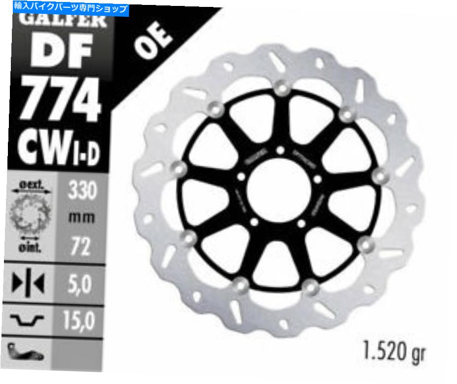 front brake rotor GARFER-DUCATI 1199S '12 -15 - フローティングウェーブローター - ラウンドフロントブレーキ - DF774CWI Galfer -Ducati 1199s '12-15 - Floating Wave Rotor -Left Front Brake- DF774CWI【並行輸入品】