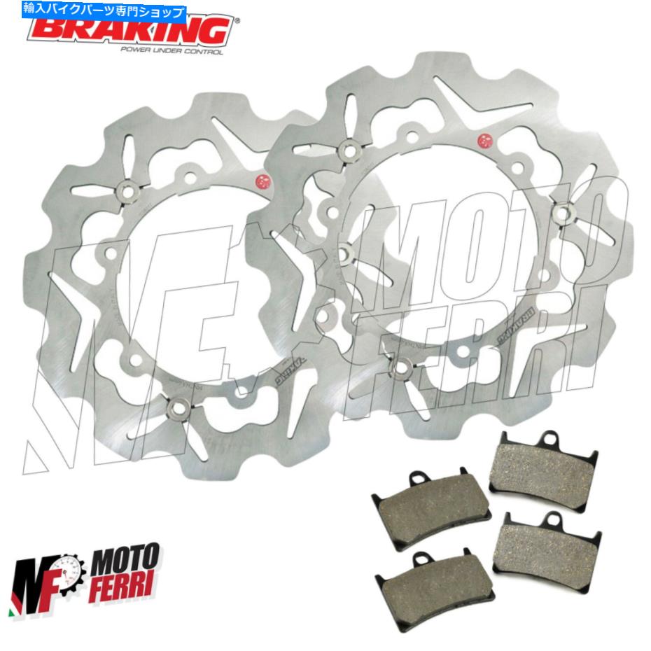 front brake rotor MF2623 - セット2ブレーキディスクフロントウェーブブレーキヤマハ500 TMAX 2008 - 2011 MF2623 - Set 2 Brake Disc Front Wave BRAKING Yamaha 500 Tmax 2008 - 2011【並行輸入品】