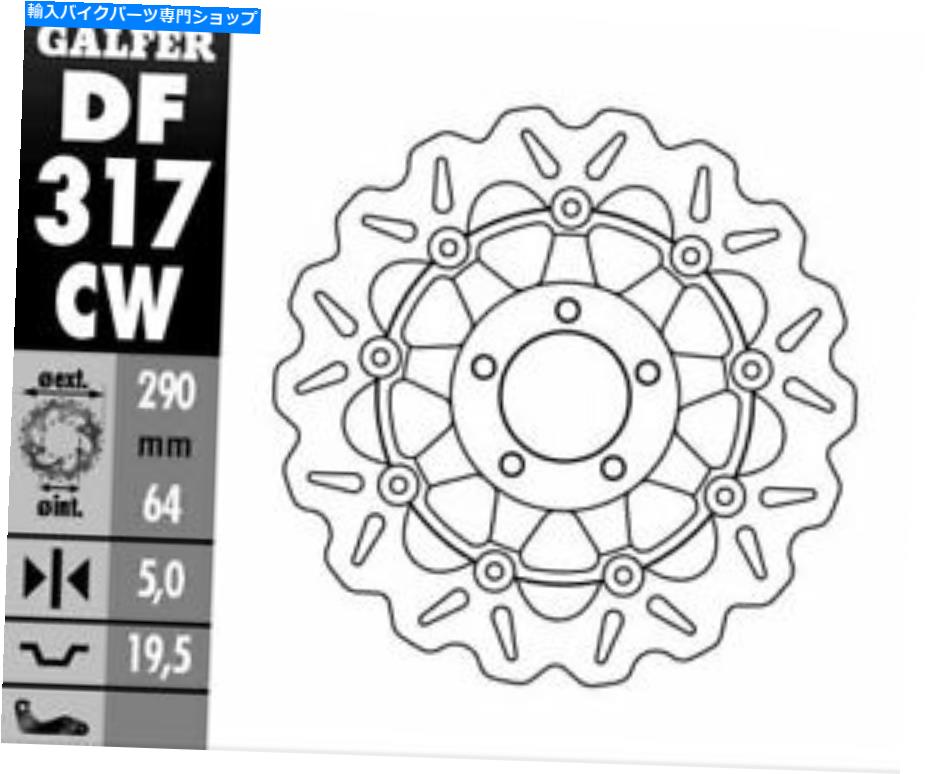front brake rotor アルミニウムキャリアDF317CWを備えたGalfer Floatingフロントウェーブローター Galfer Floating Front Wave Rotor with Aluminum Carrier DF317CW【並行輸入品】